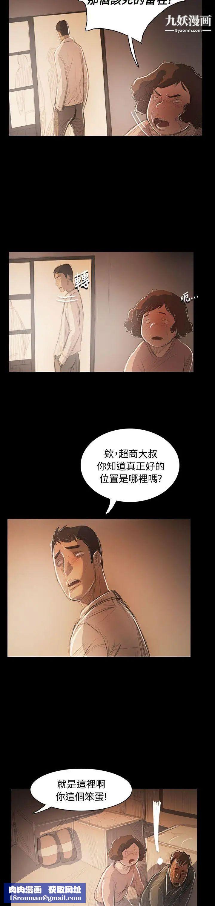 姊姊:莲第56话