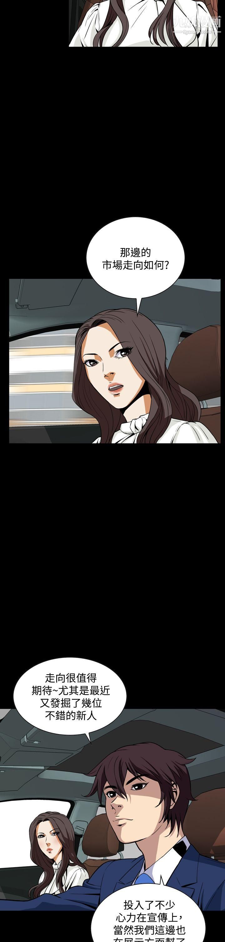 TouchTouch第38话