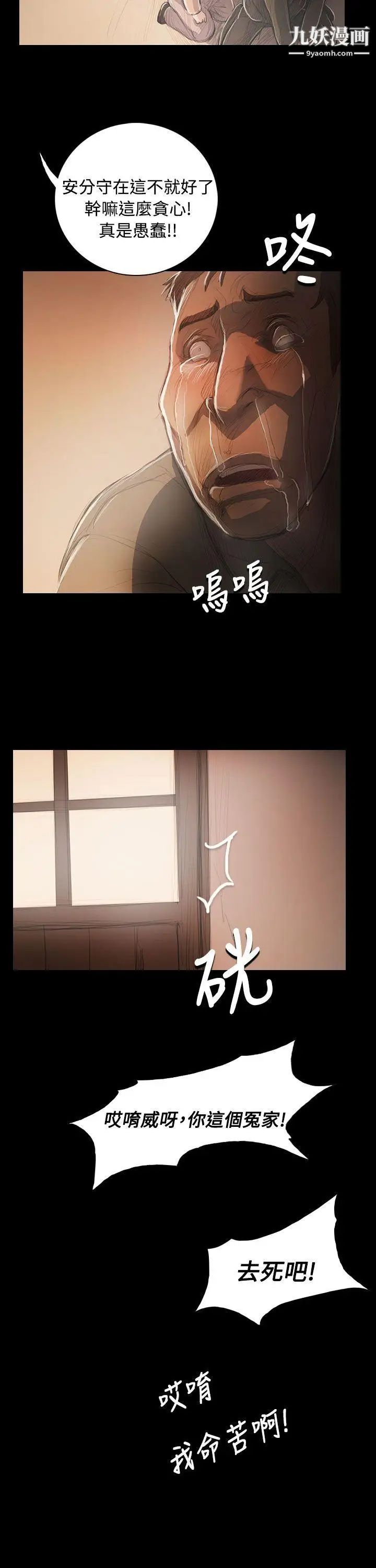 姊姊:莲第56话
