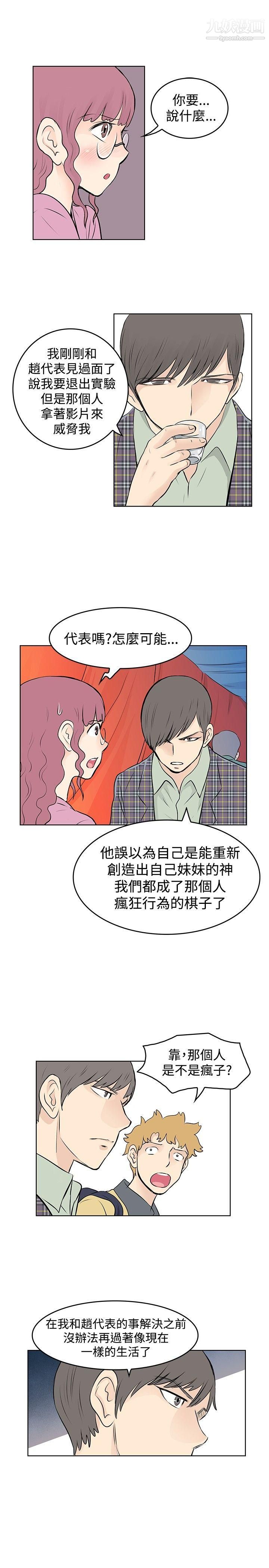 TouchTouch第38話