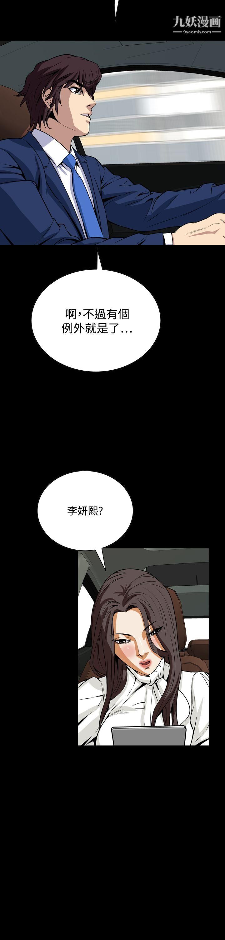 惡夢第19話