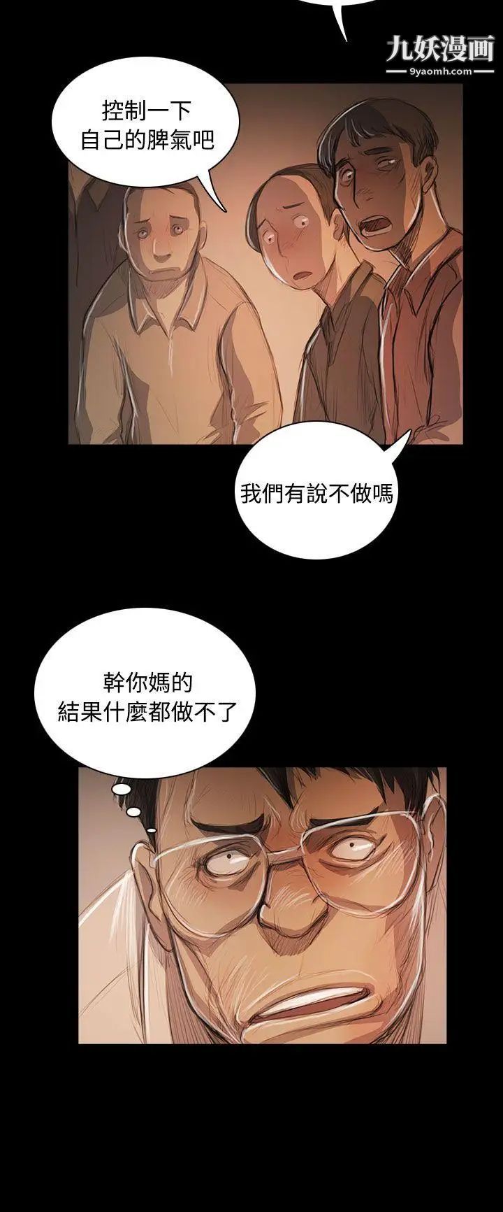姊姊:莲第56话