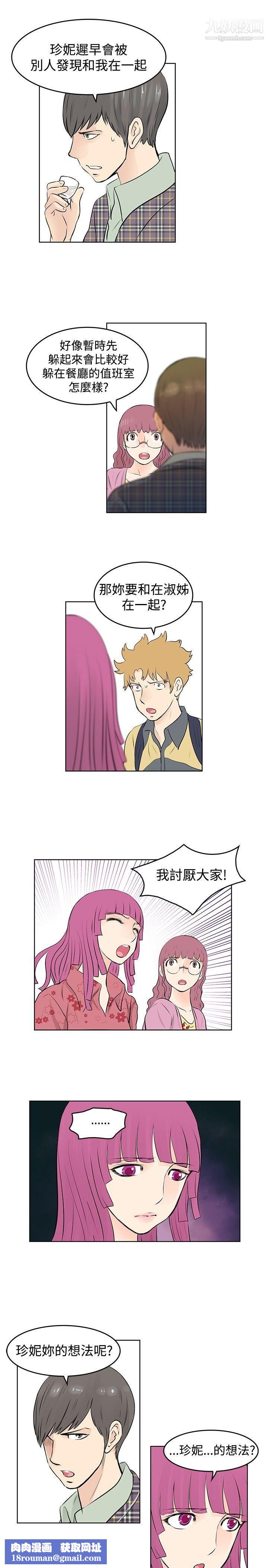 TouchTouch第38话