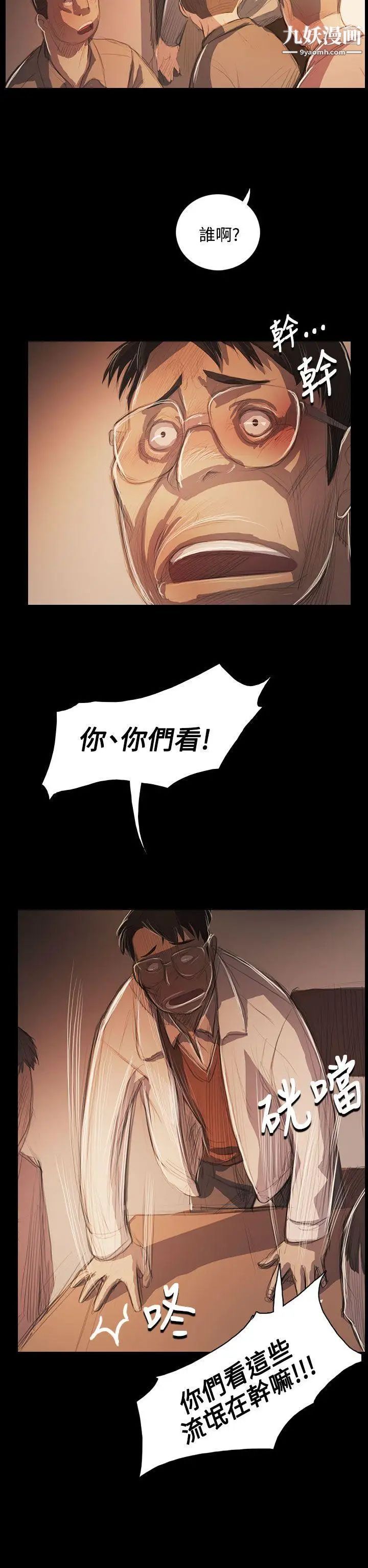 姊姊:莲第56话