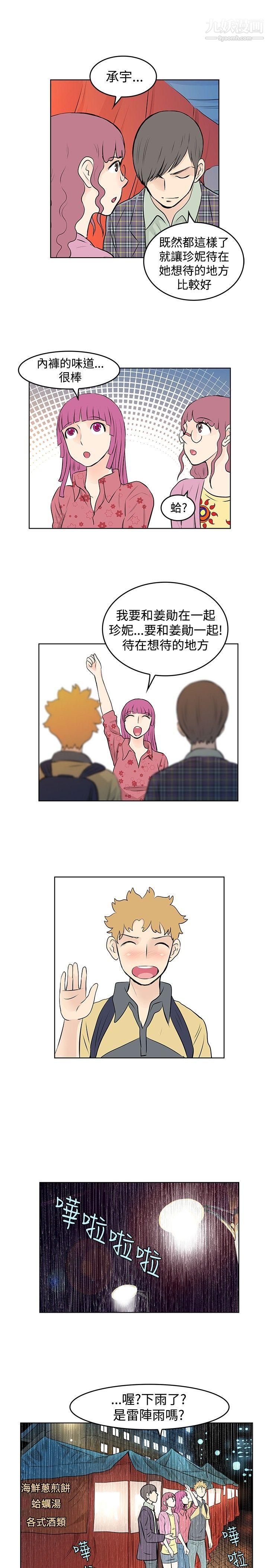TouchTouch第38话