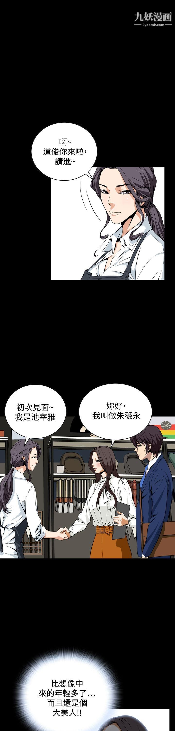 惡夢第19話