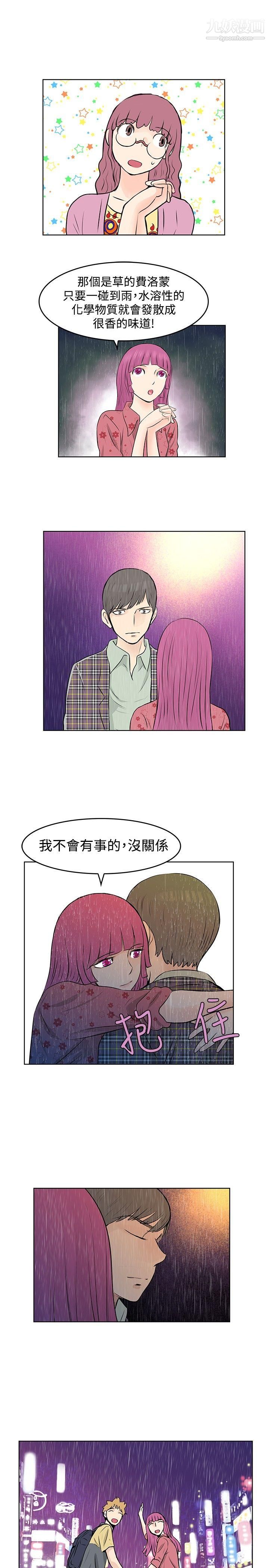 TouchTouch第38话