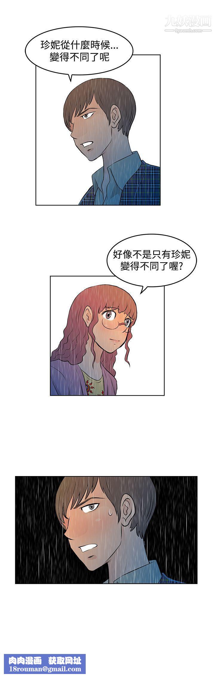 TouchTouch第38話