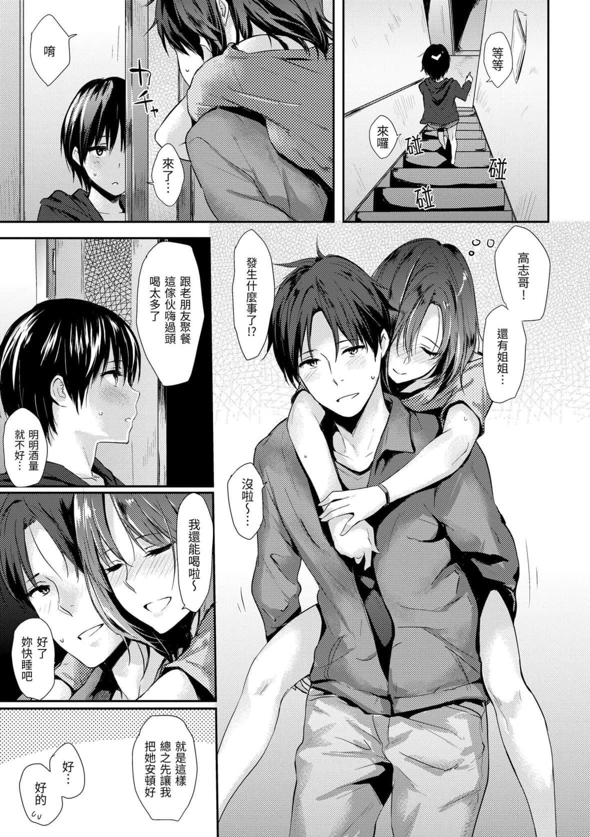 [なぱた]ぱんでもにうむ｜万魔殿[中国翻訳][DL版][なぱた]ぱんでもにうむ｜万魔殿[中国翻訳][DL版]
