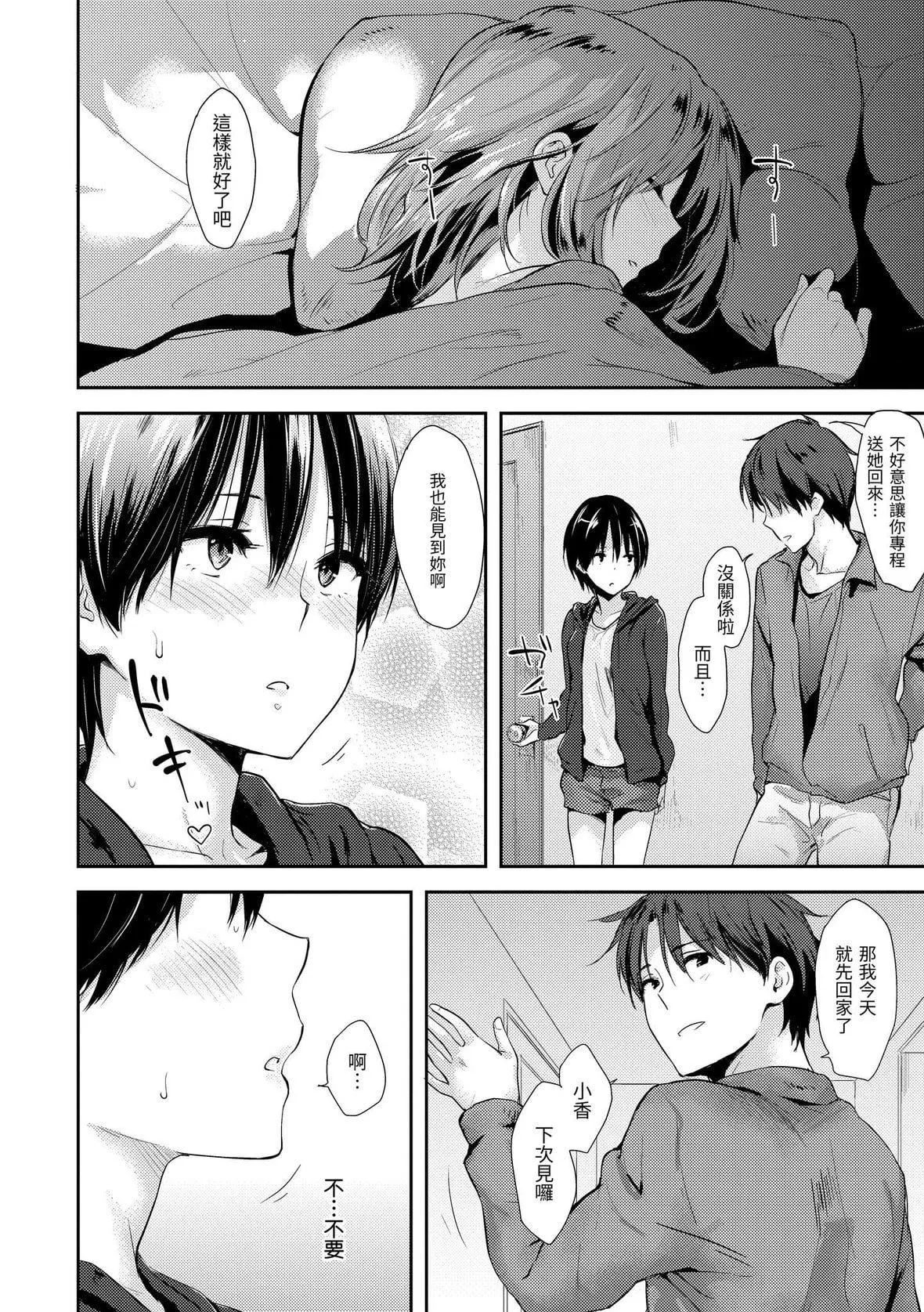 [なぱた]ぱんでもにうむ｜萬魔殿[中國翻訳][DL版][なぱた]ぱんでもにうむ｜萬魔殿[中國翻訳][DL版]