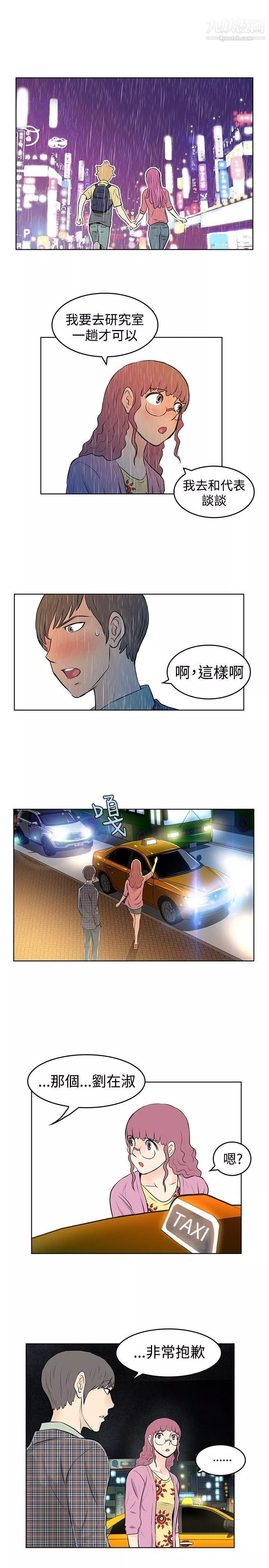 TouchTouch第39話