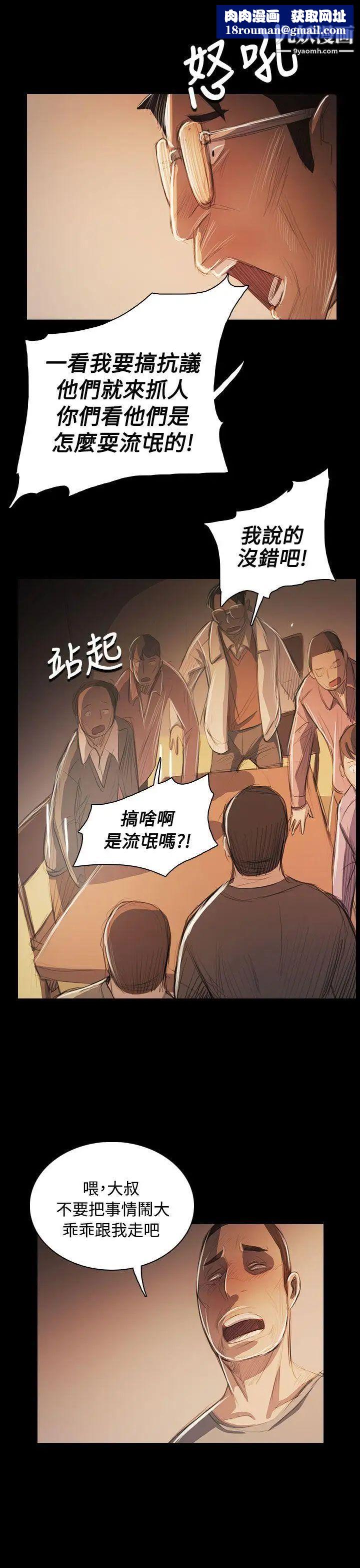 姊姊:蓮第57話
