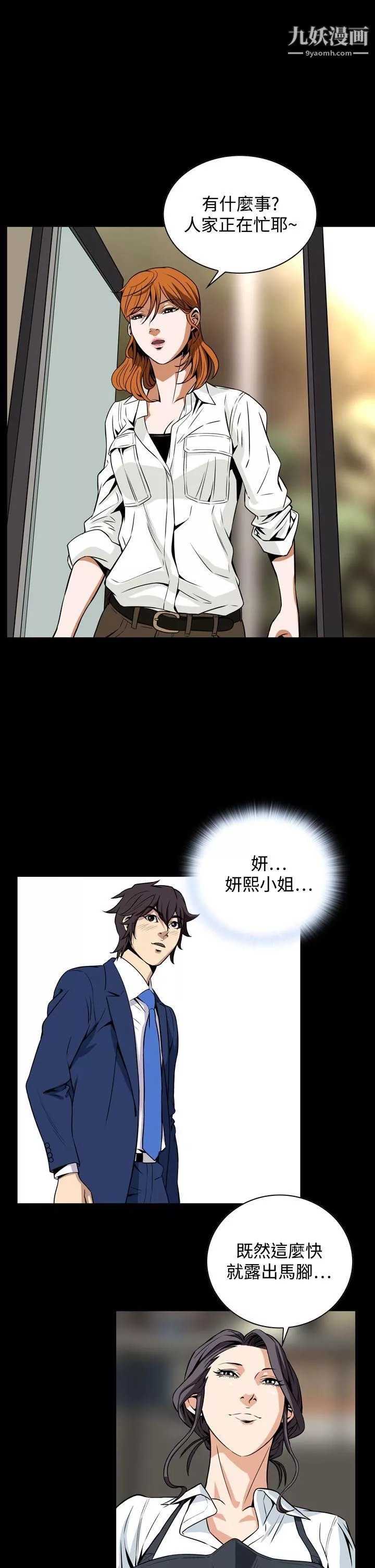惡夢第19話