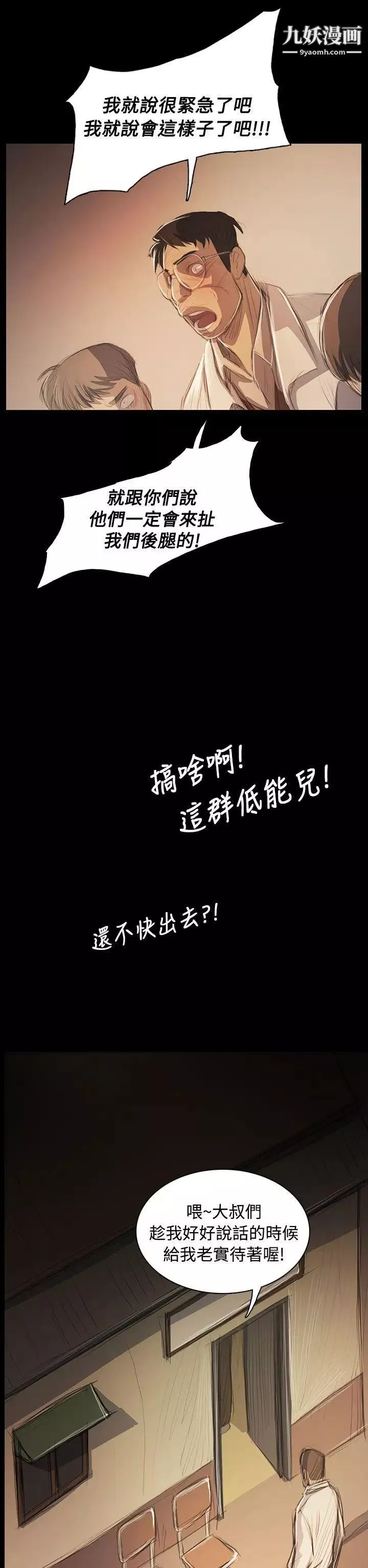 姊姊:蓮第57話