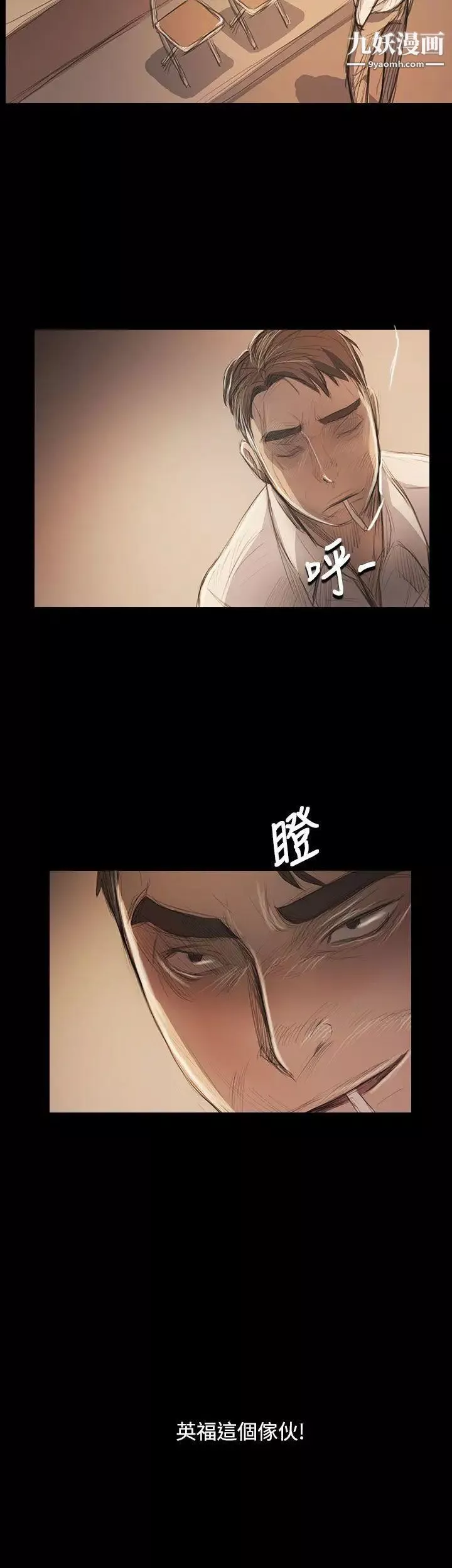 姊姊:蓮第57話