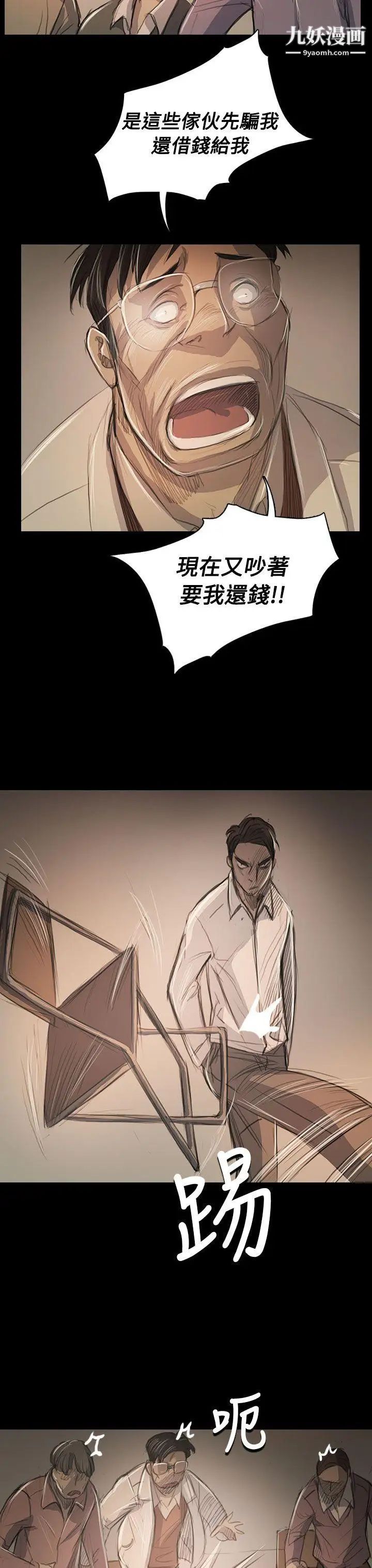 姊姊:莲第57话