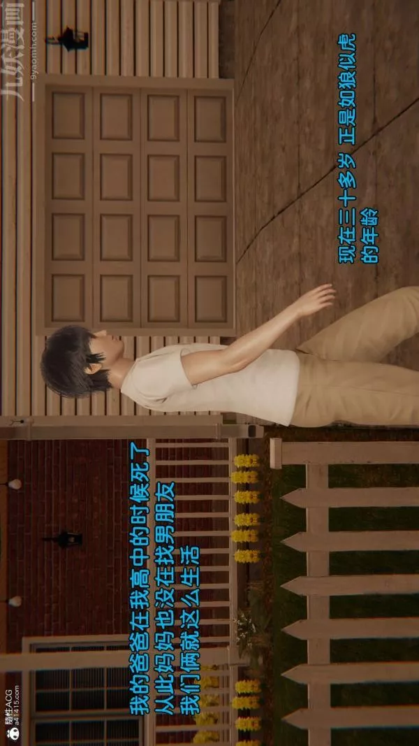 [3D]淫亂的媽媽+女友篇女友篇下