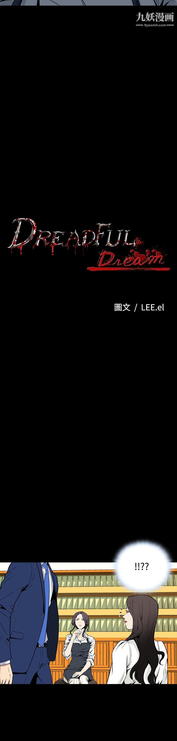 恶梦第20话