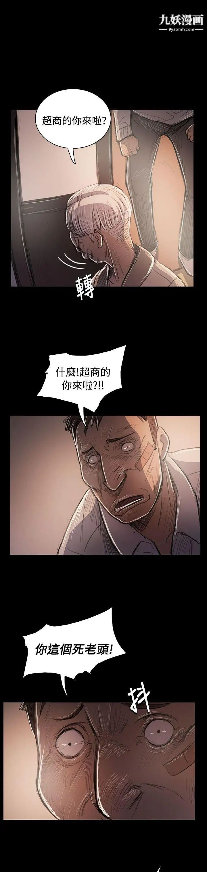 姊姊:莲第57话