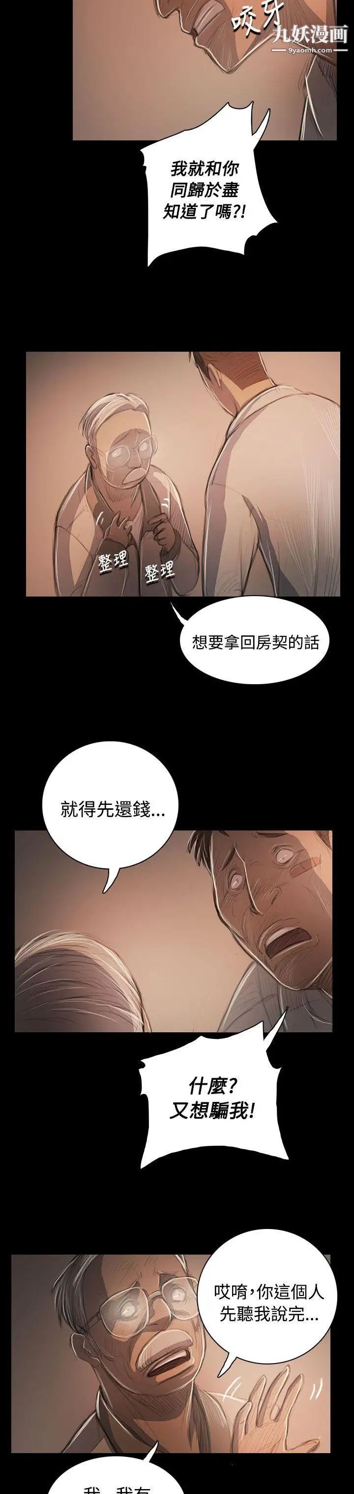 姊姊:莲第57话