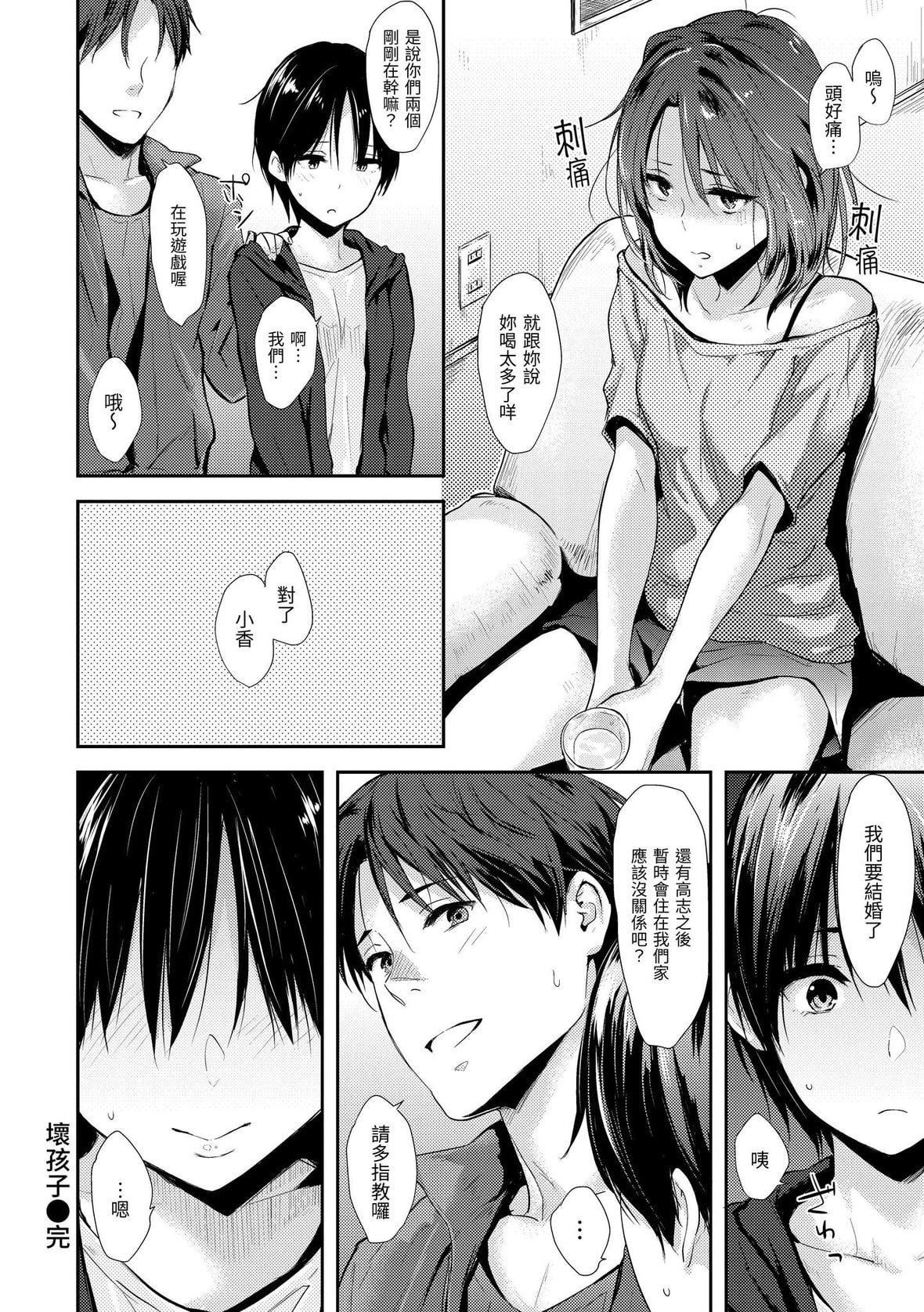 [なぱた]ぱんでもにうむ｜万魔殿[中国翻訳][DL版][なぱた]ぱんでもにうむ｜万魔殿[中国翻訳][DL版]