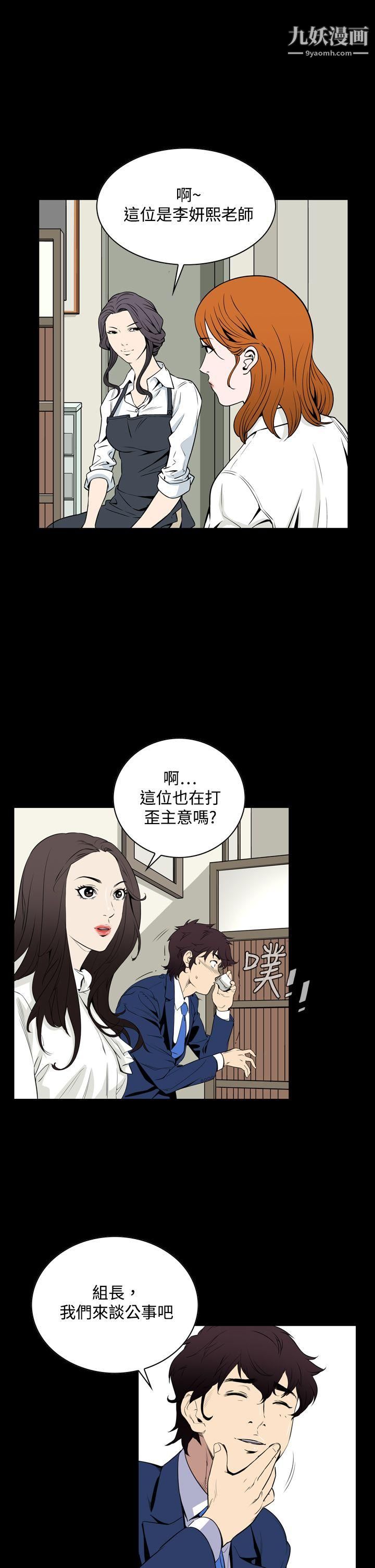 恶梦第20话