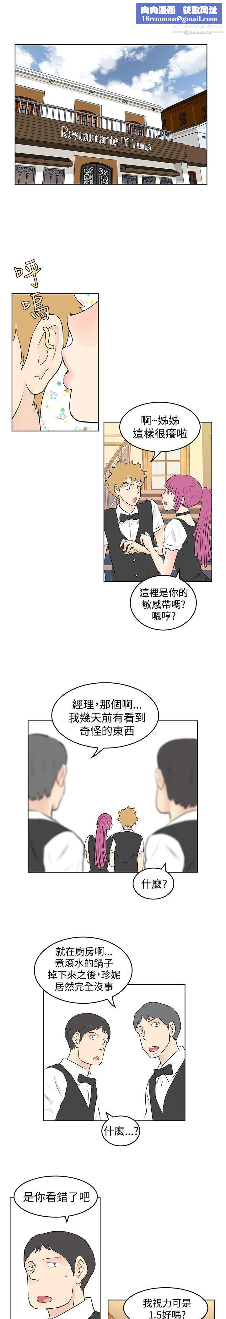 TouchTouch第40话