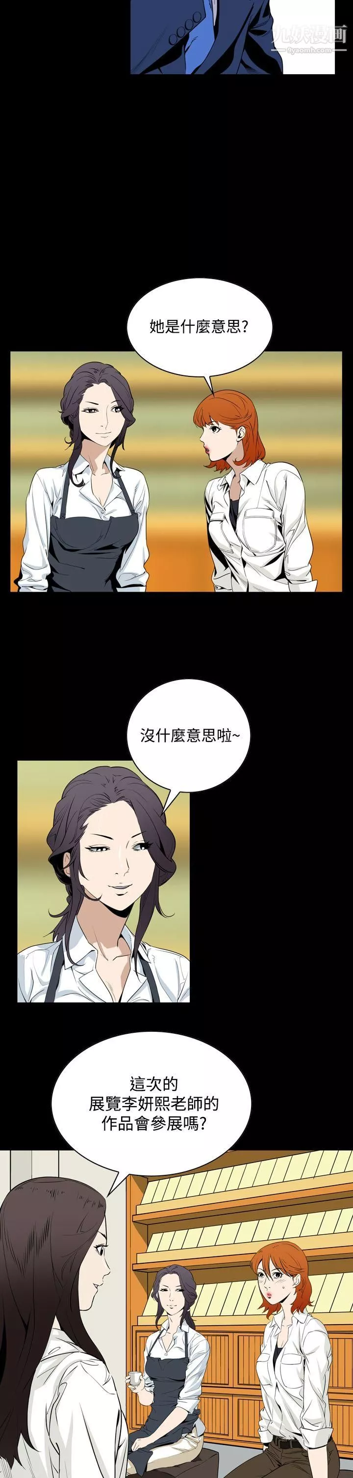 惡夢第20話