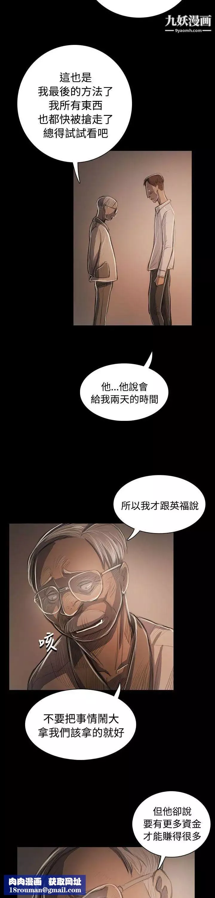 姊姊:蓮第57話