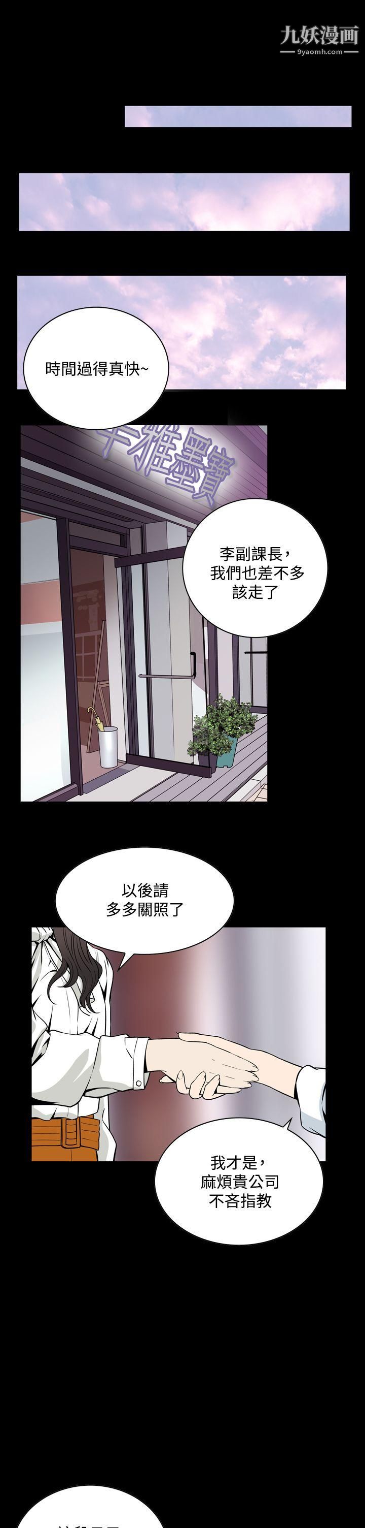 恶梦第20话