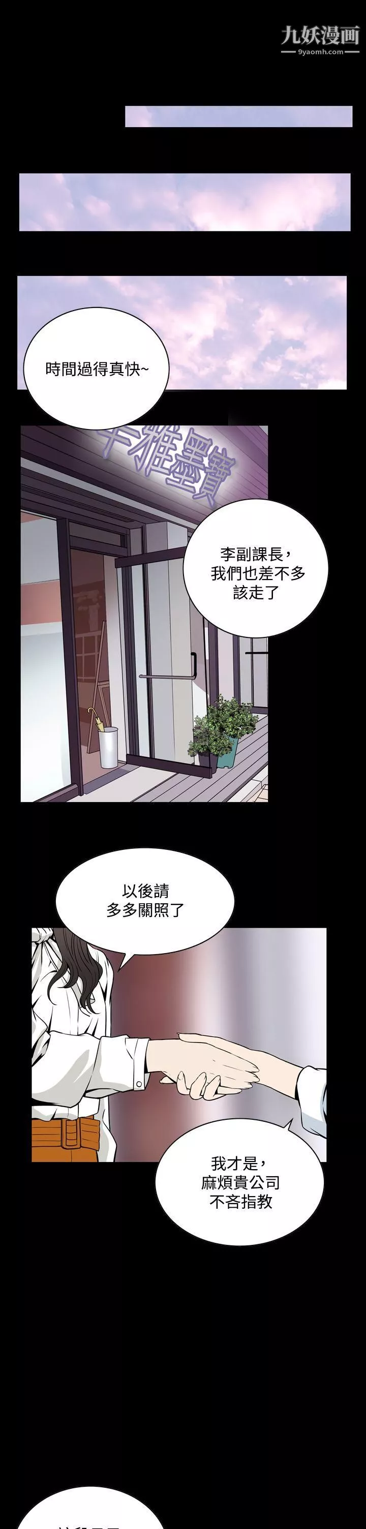 惡夢第20話