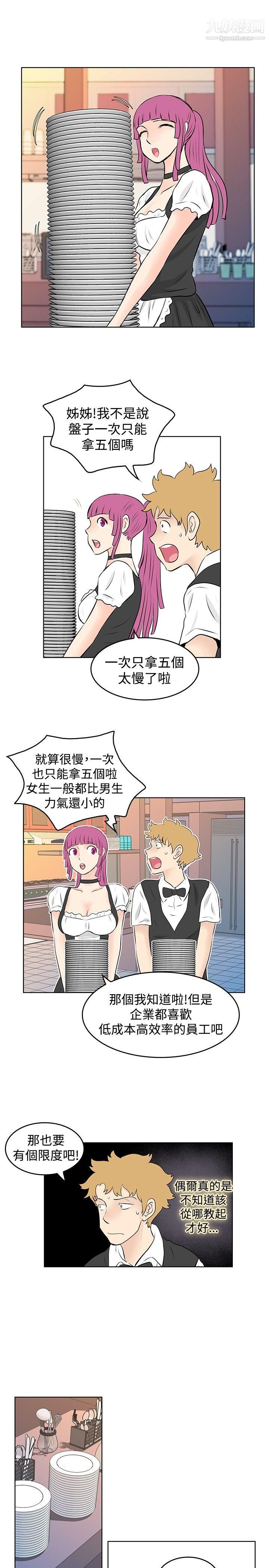 TouchTouch第40话