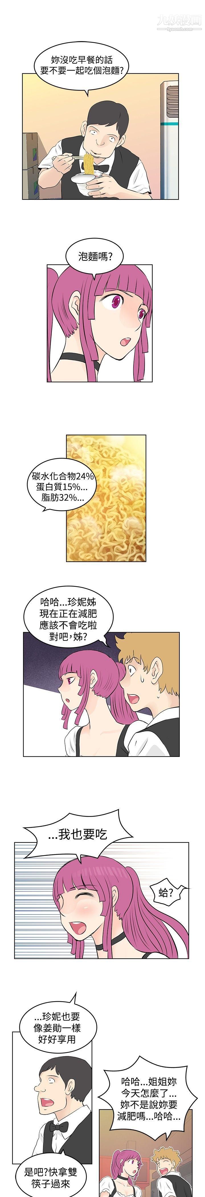 TouchTouch第40話