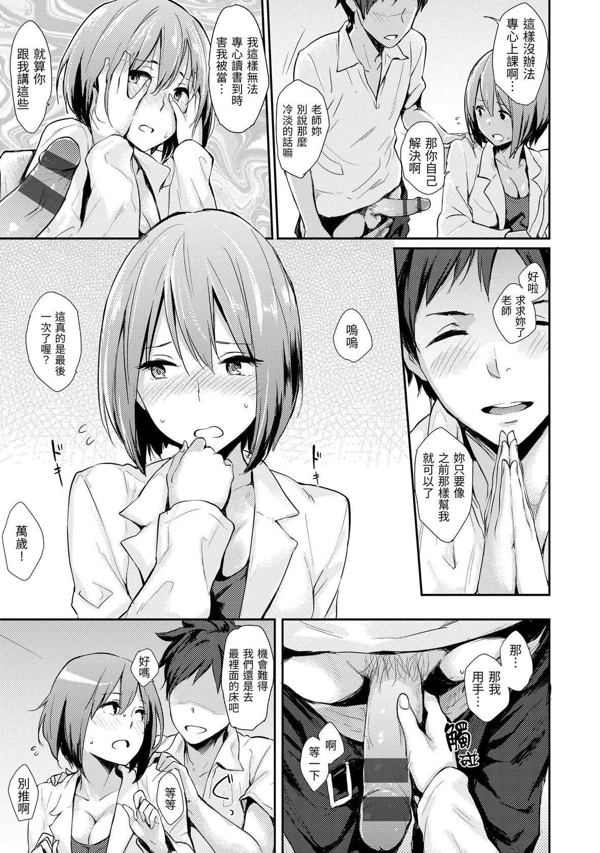 [なぱた]ぱんでもにうむ｜万魔殿[中国翻訳][DL版][なぱた]ぱんでもにうむ｜万魔殿[中国翻訳][DL版]