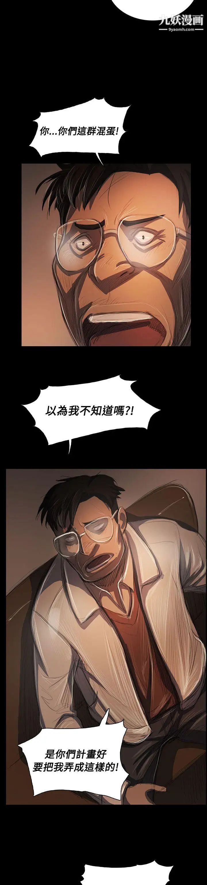 姊姊:莲第57话