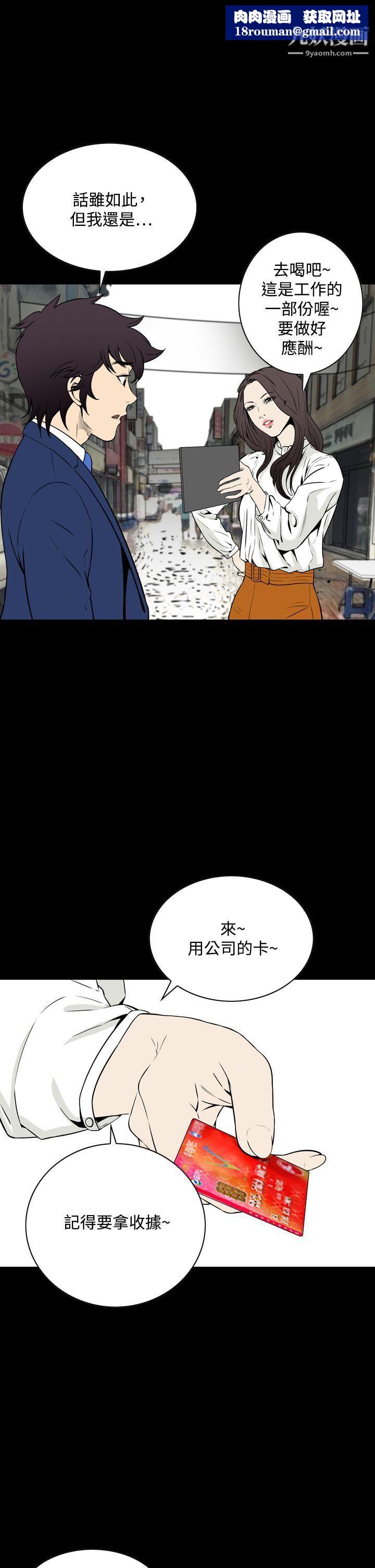 恶梦第20话
