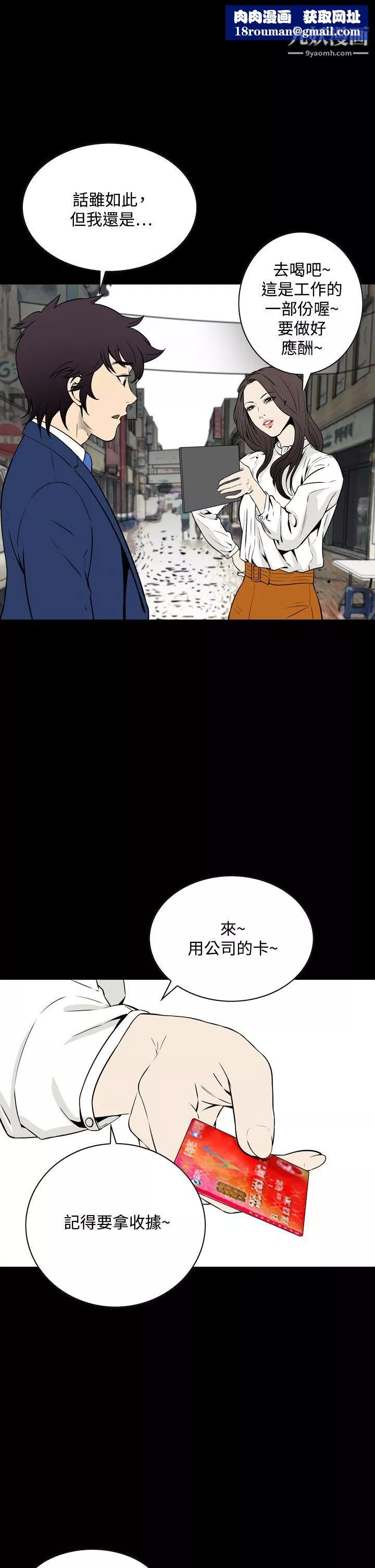 惡夢第20話