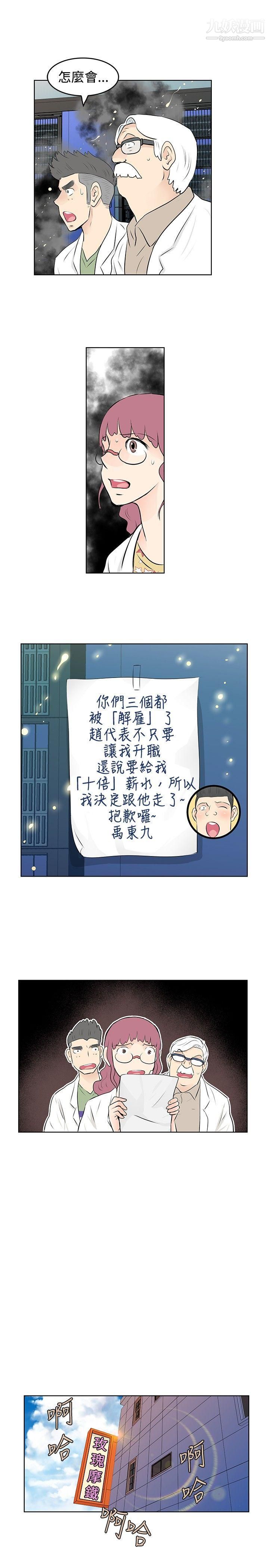TouchTouch第40话