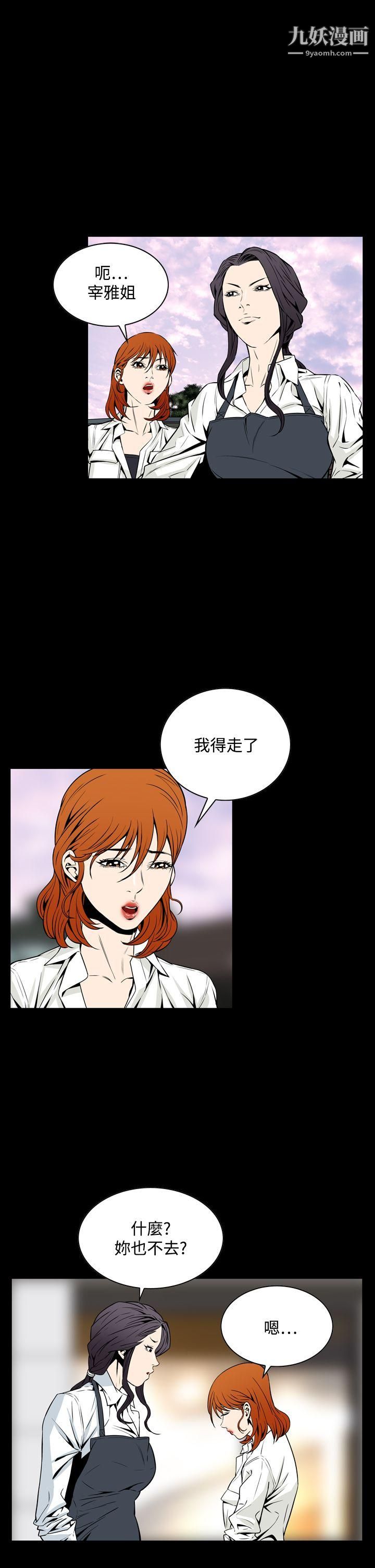 惡夢第20話