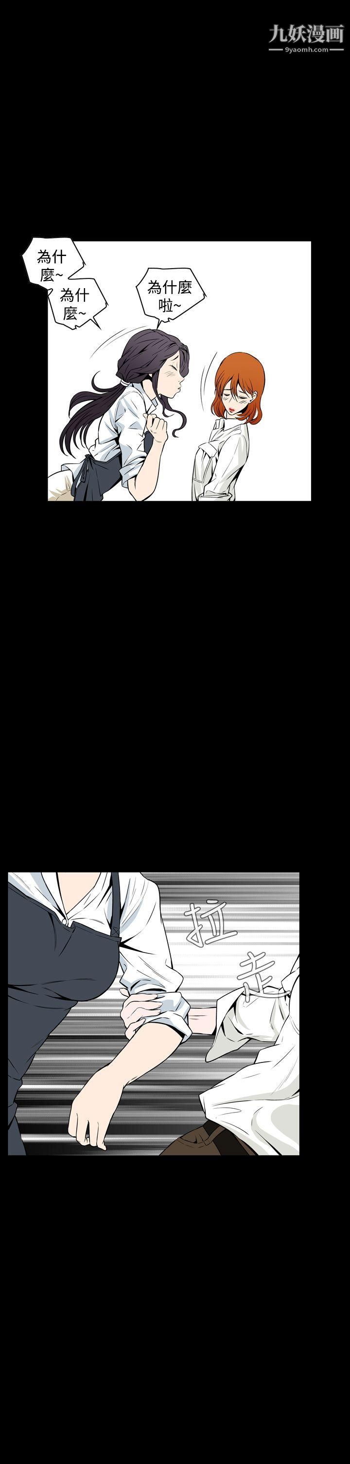 恶梦第20话