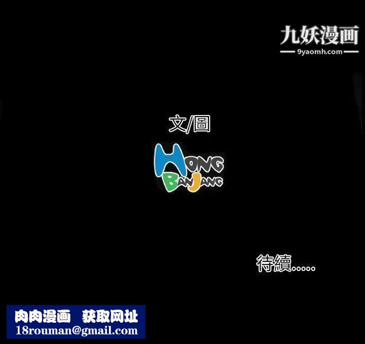 姊姊:莲第57话