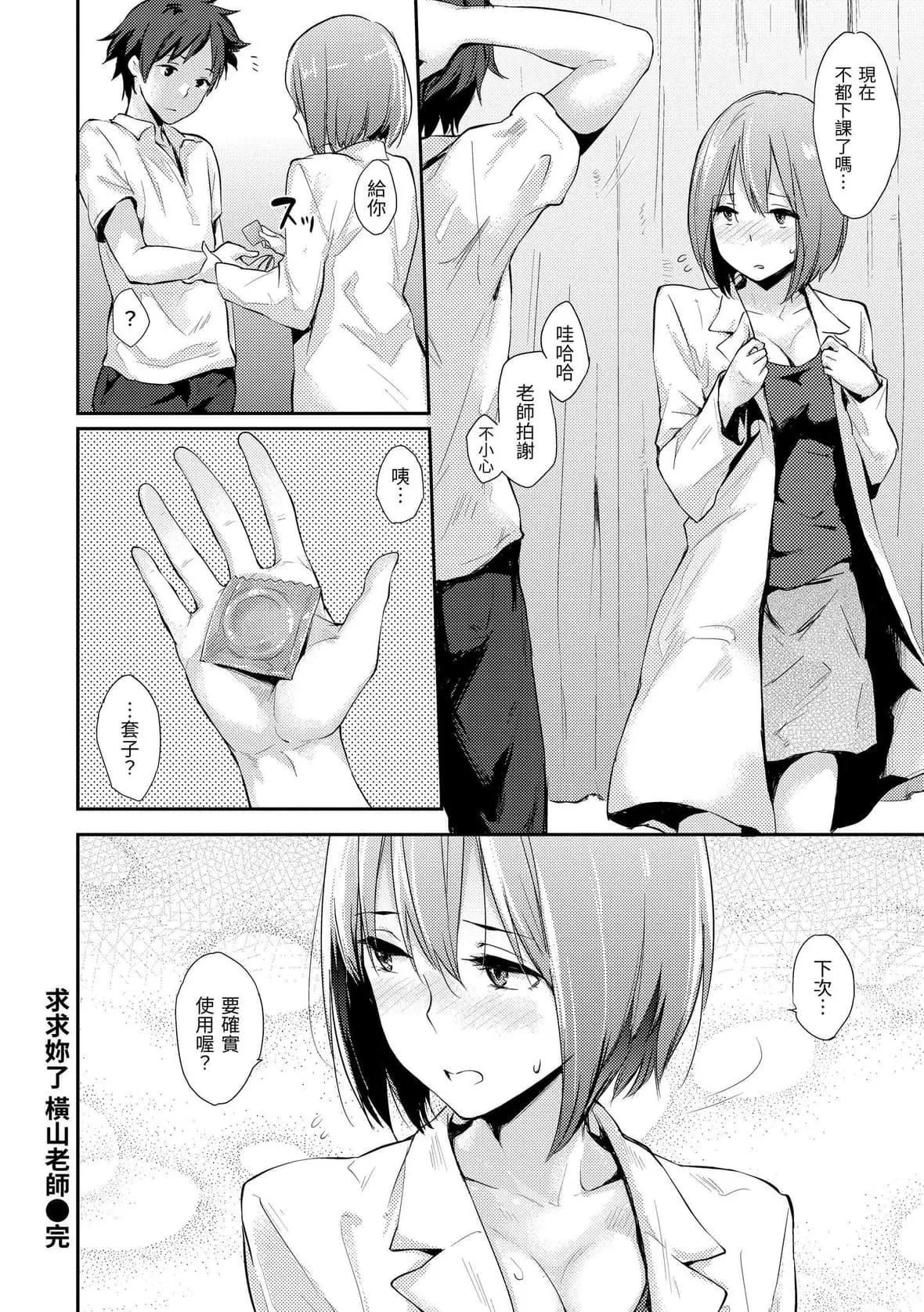 [なぱた]ぱんでもにうむ｜萬魔殿[中國翻訳][DL版][なぱた]ぱんでもにうむ｜萬魔殿[中國翻訳][DL版]