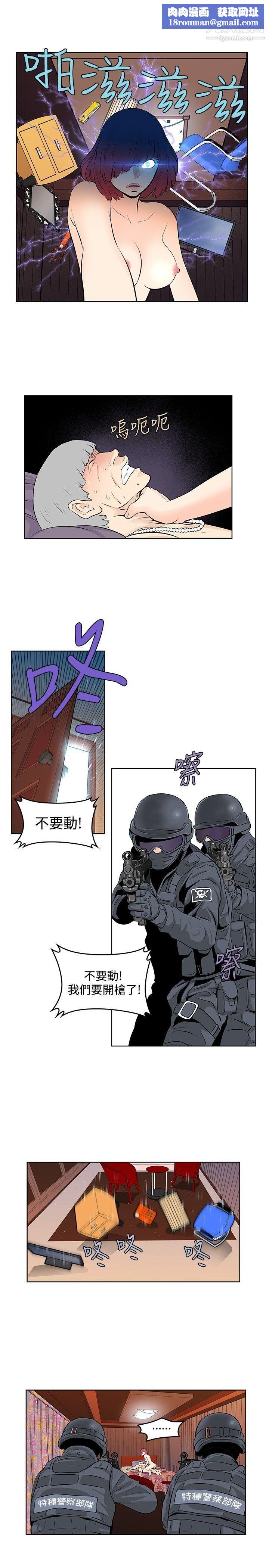 TouchTouch第41话