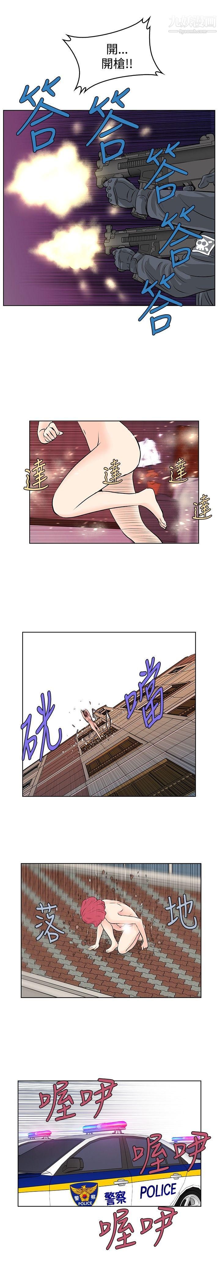 TouchTouch第41話
