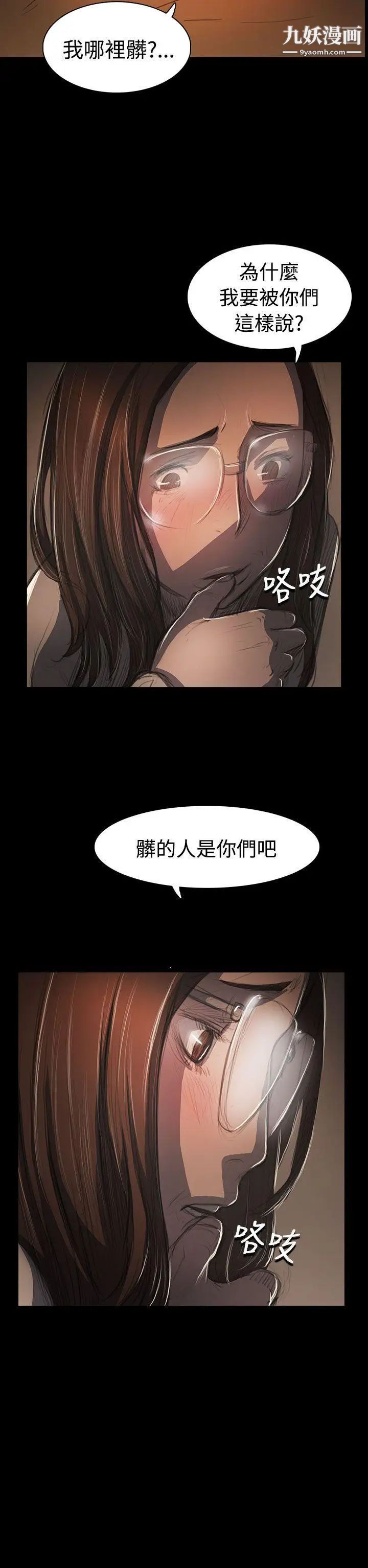 姊姊:莲第58话