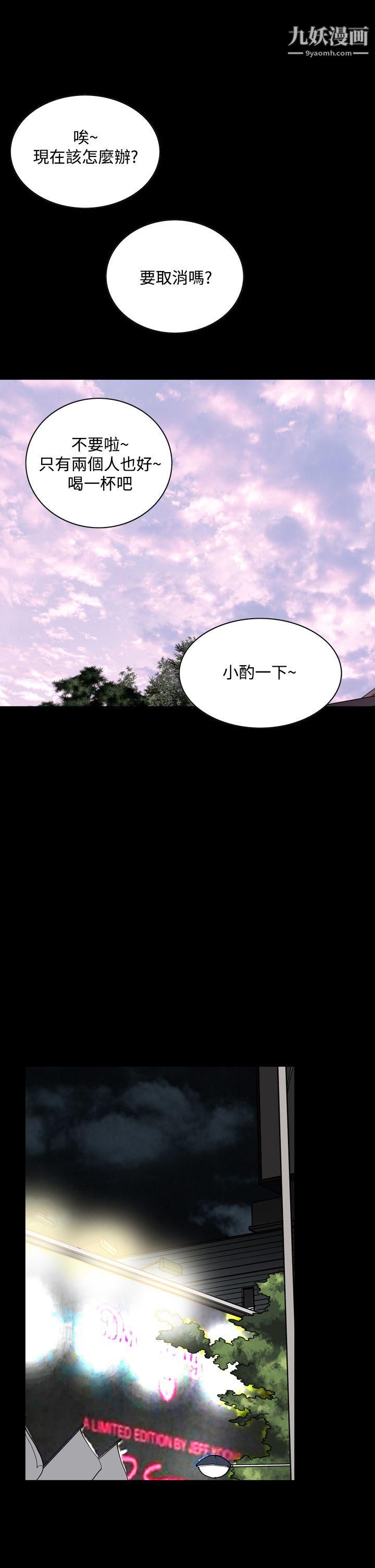 恶梦第20话