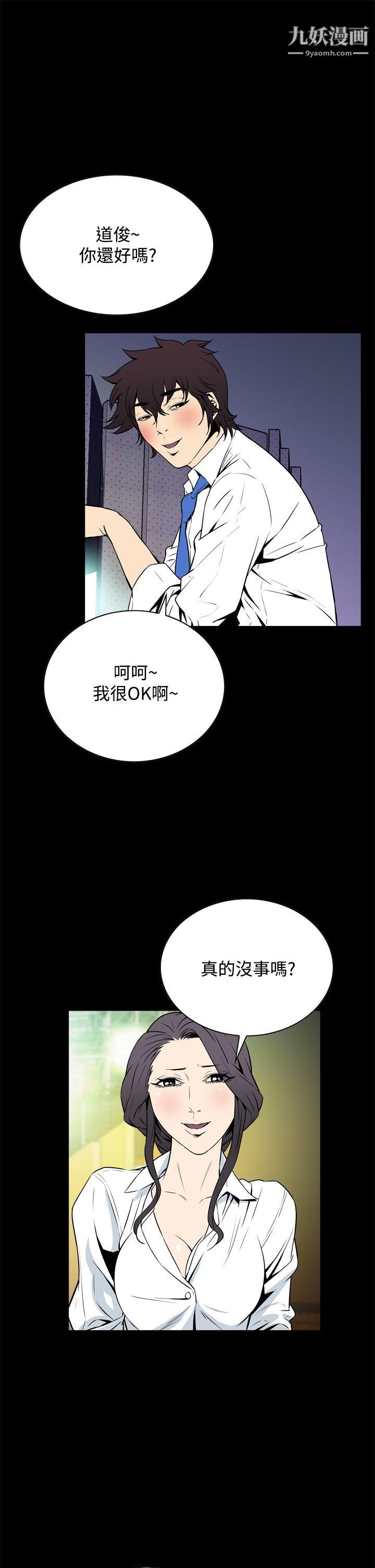 恶梦第20话