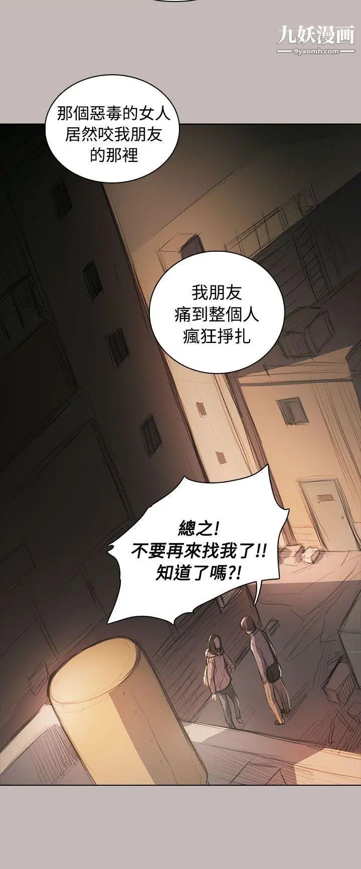 姊姊:蓮第58話