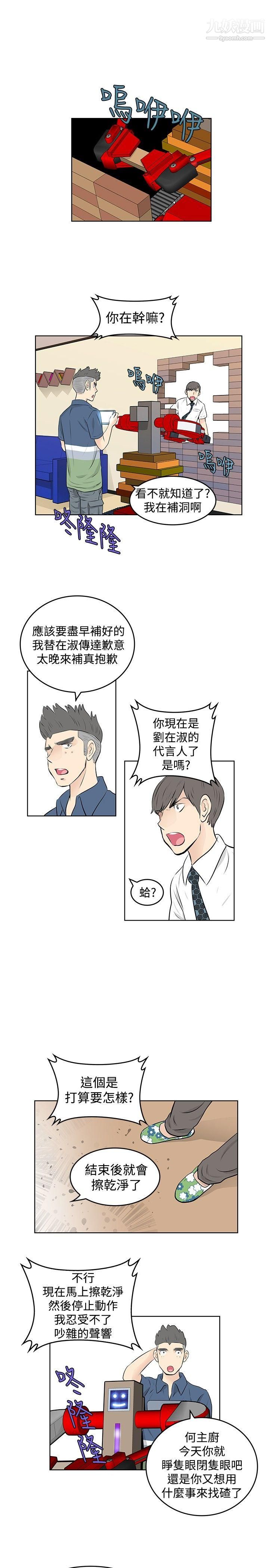 TouchTouch第41话