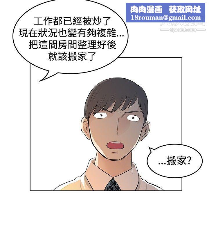 TouchTouch第41话